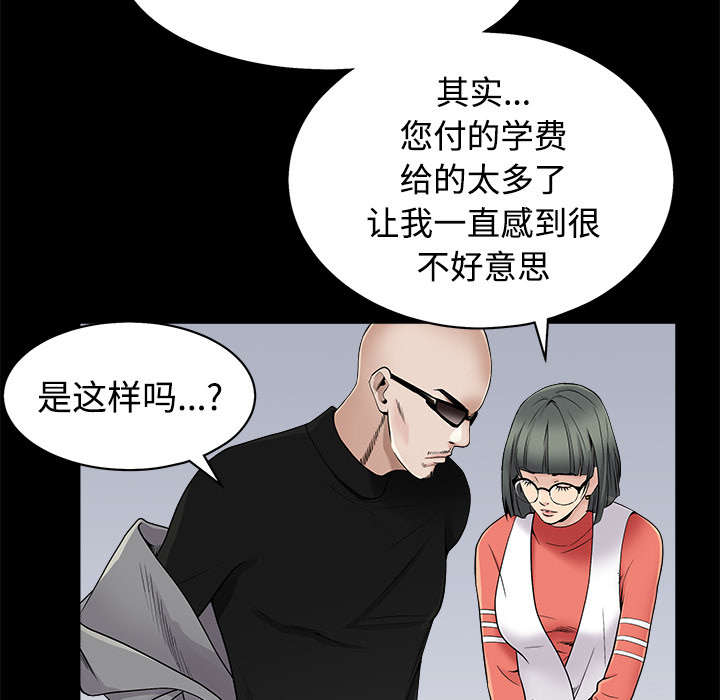 第94章：监视59