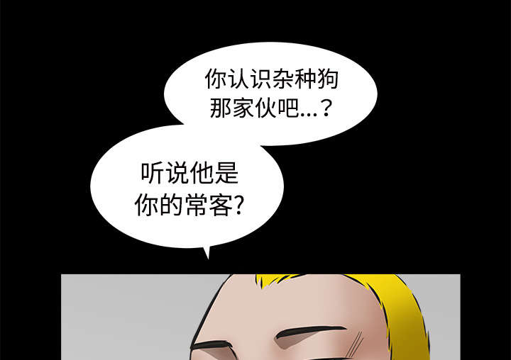 第69章：淑姬被抓44