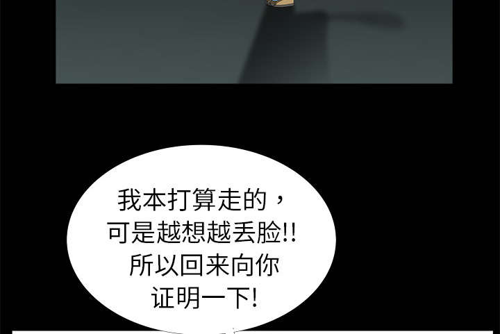 第7章：车库偶遇5