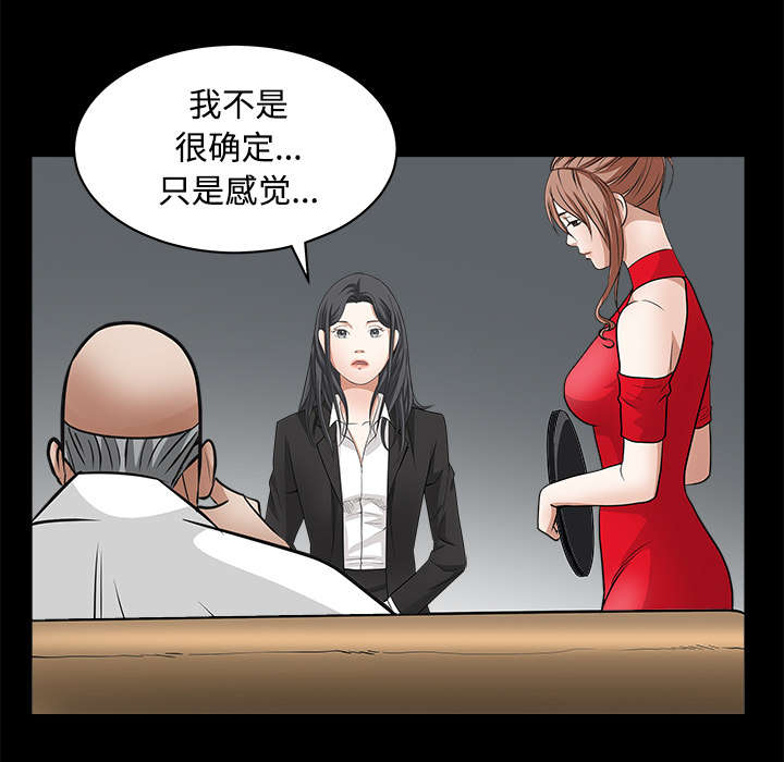 第56章：告知会长63