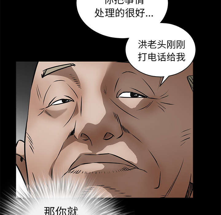 第90章：钉子49