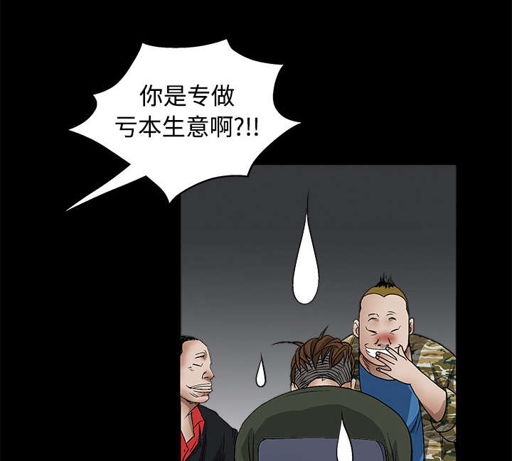 第26章：还钱11