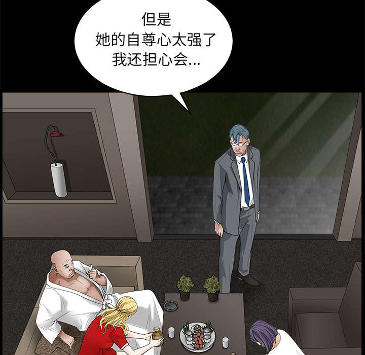 第58章：猜测5