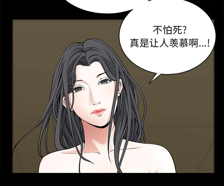 第108章：这个女人不简单30