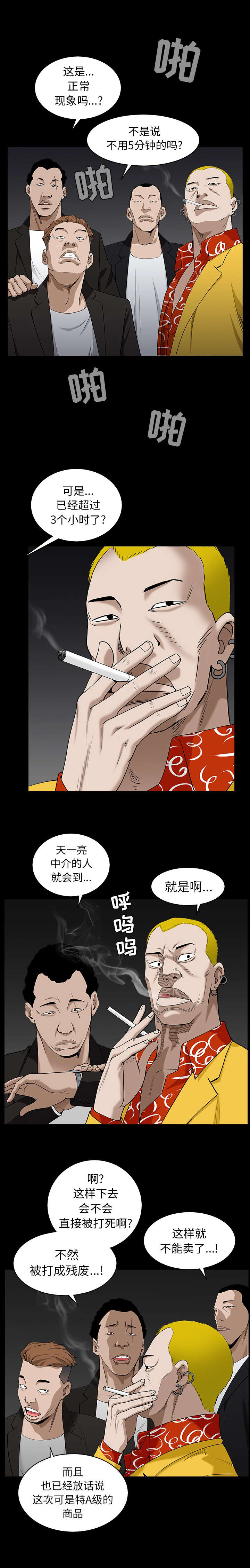第127章：守护什么2