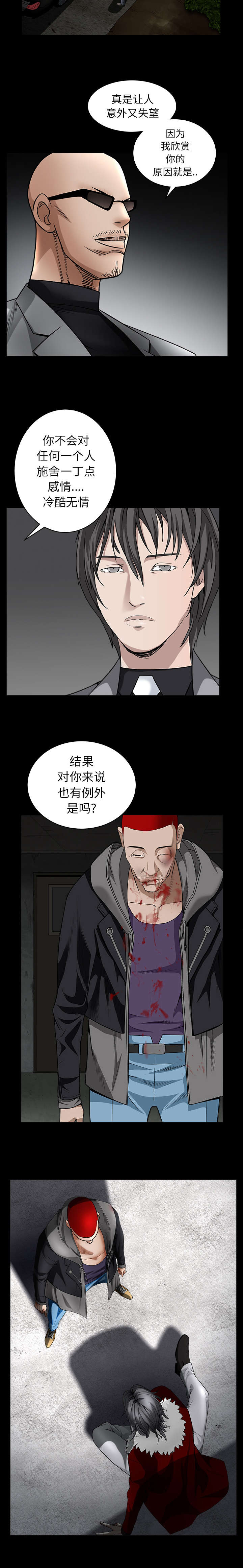 第134章：你这小狗5