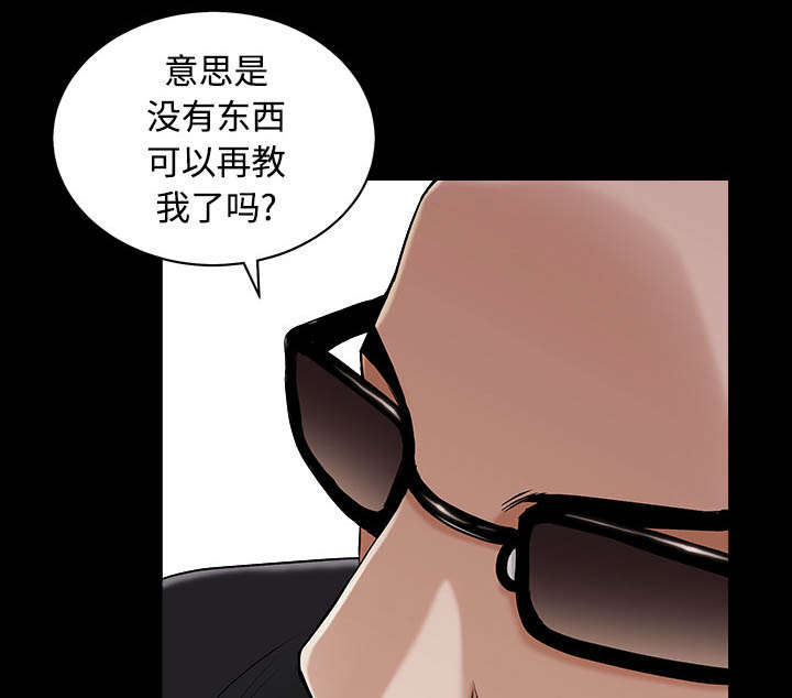 第94章：监视48