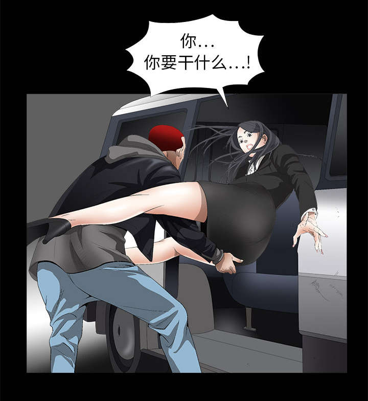 第7章：车库偶遇7