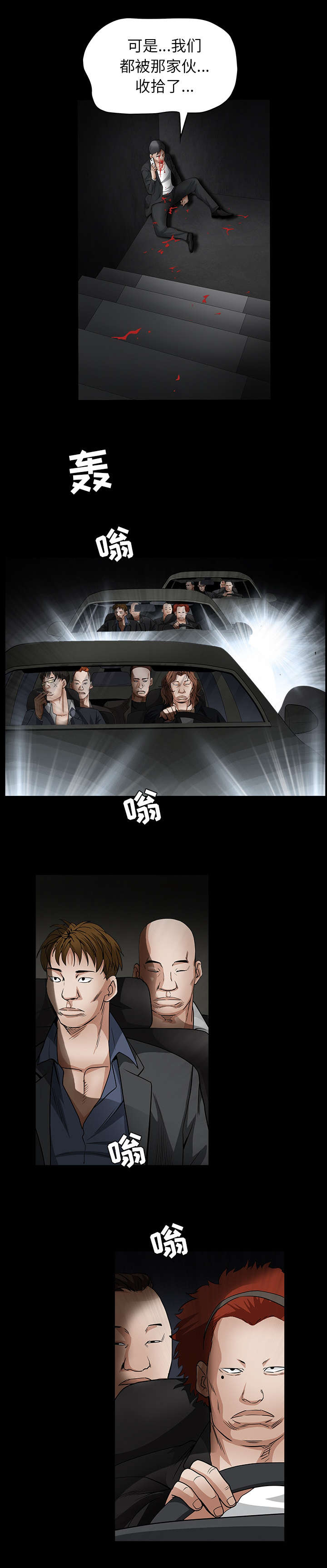 第132章：堵路8