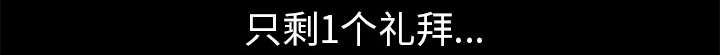 第105章：刑期37