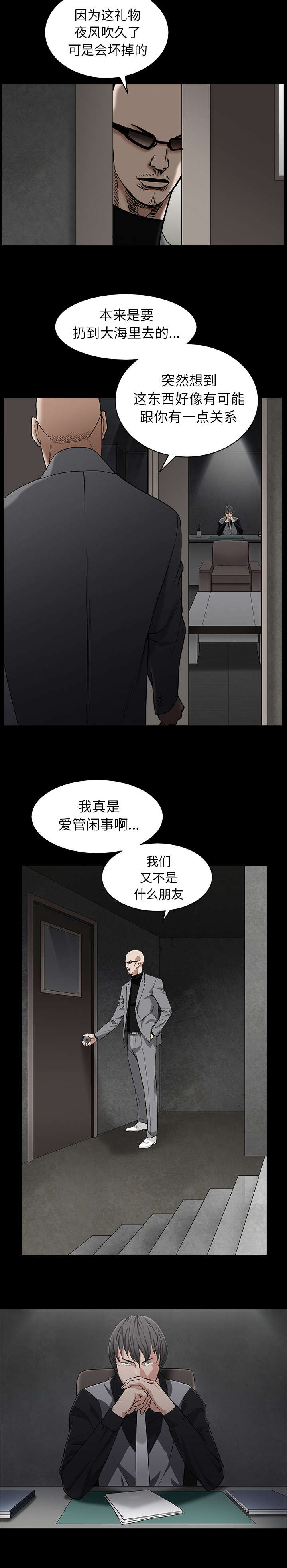 第123章：礼物10