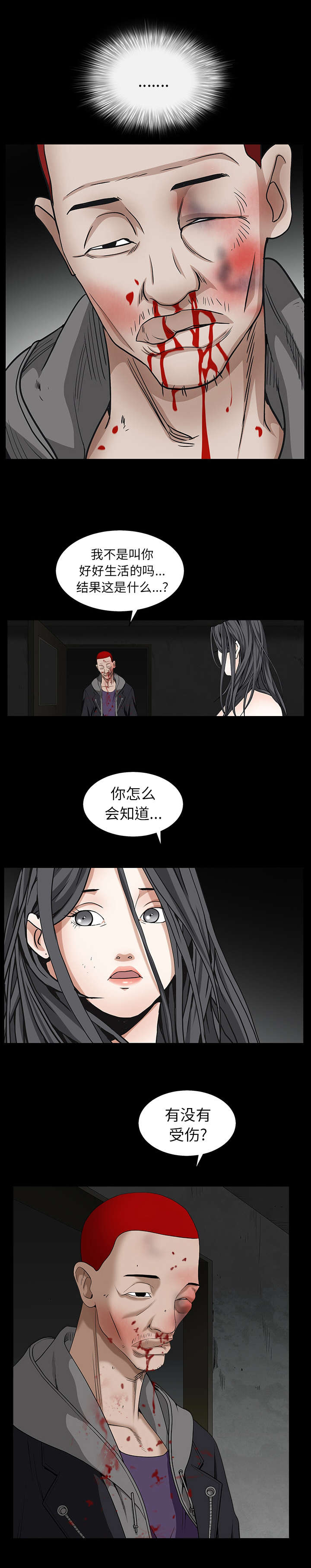 第132章：堵路1