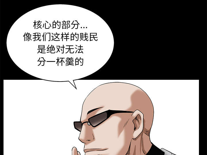 第107章：摧毁你3