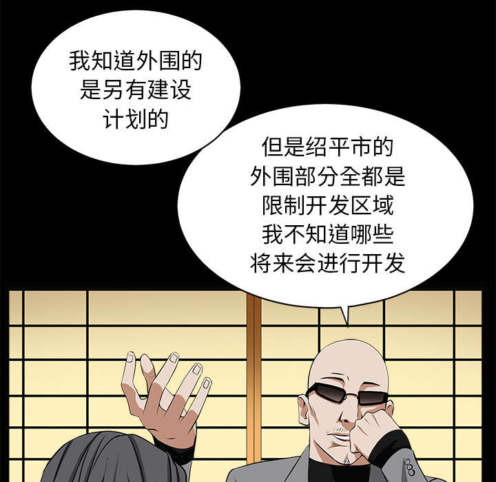 第107章：摧毁你9
