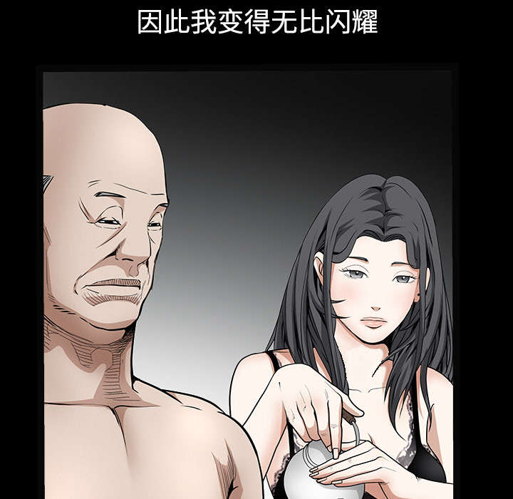 第78章：高级收藏品53