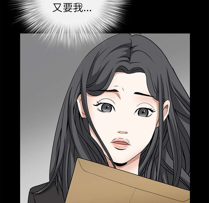 第58章：猜测37