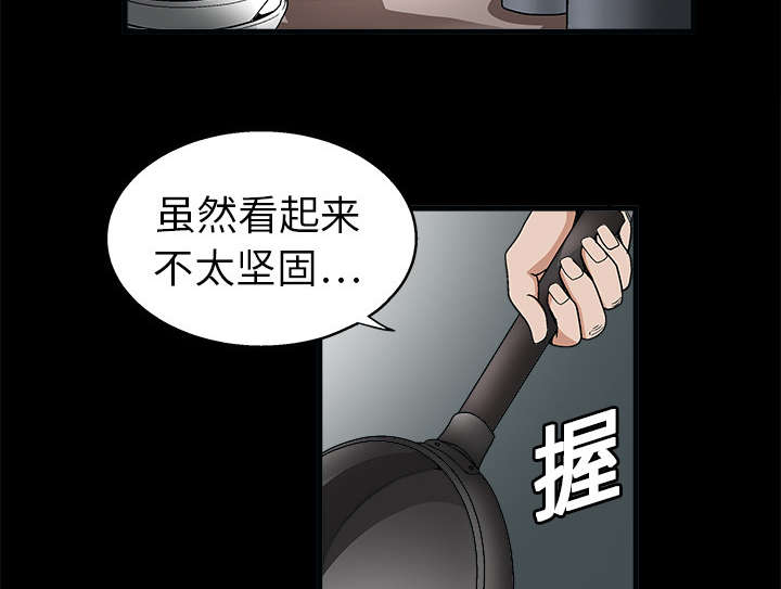 第14章：正当防卫43