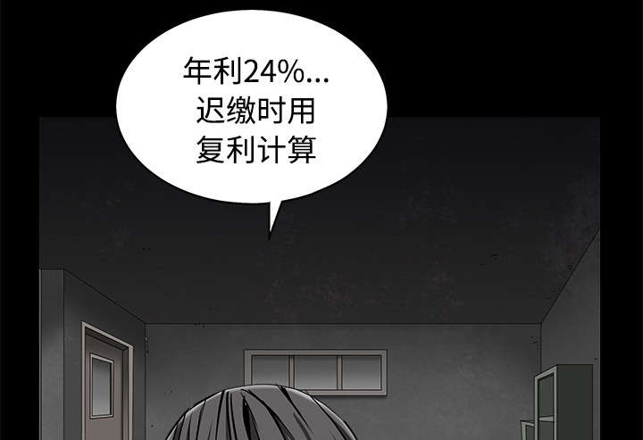 第98章：债务人38