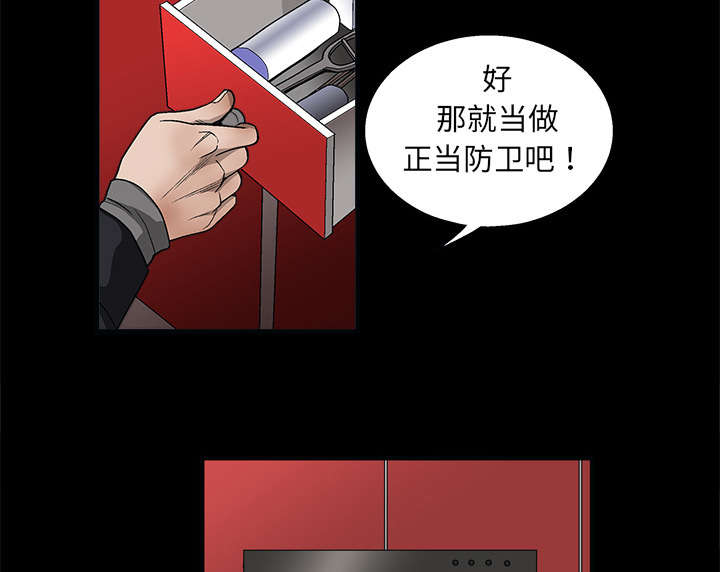 第14章：正当防卫36