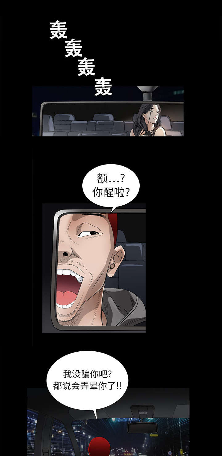 第8章：自首1
