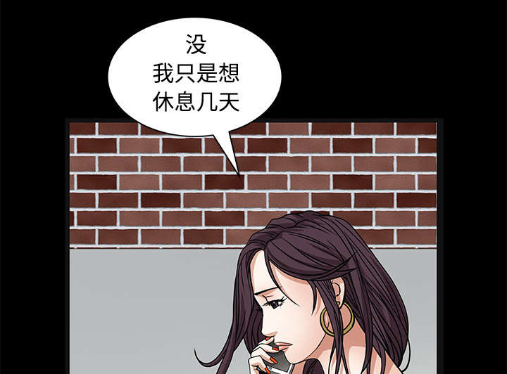 第47章：杨会长18