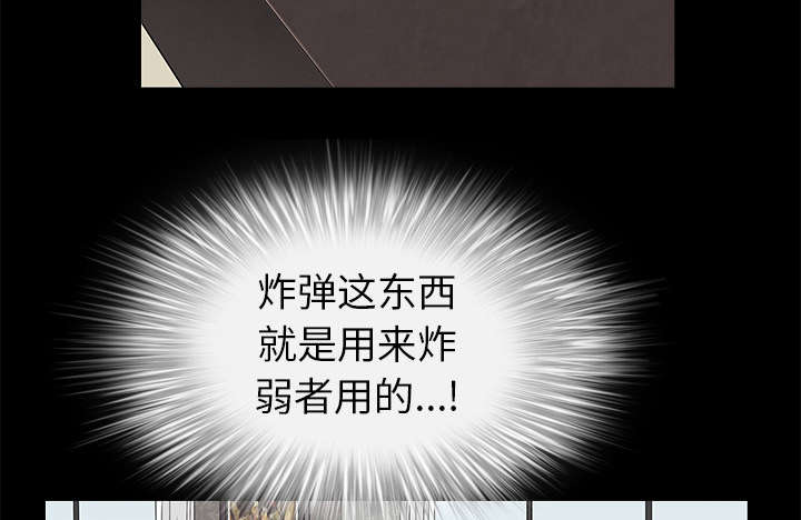 第102章：炸弹54