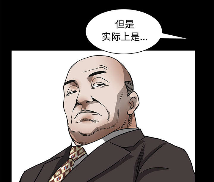 第47章：杨会长16