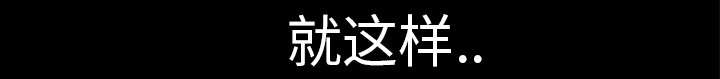 第93章：拥抱火68