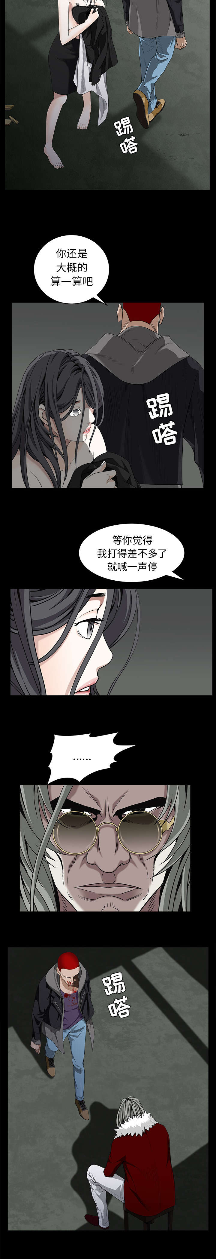 第133章：住手2