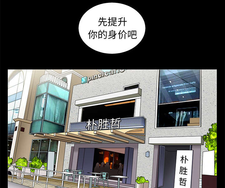 第112章：计划31
