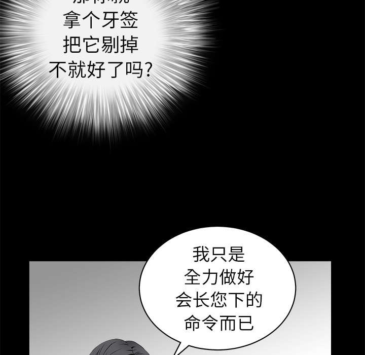 第90章：钉子50