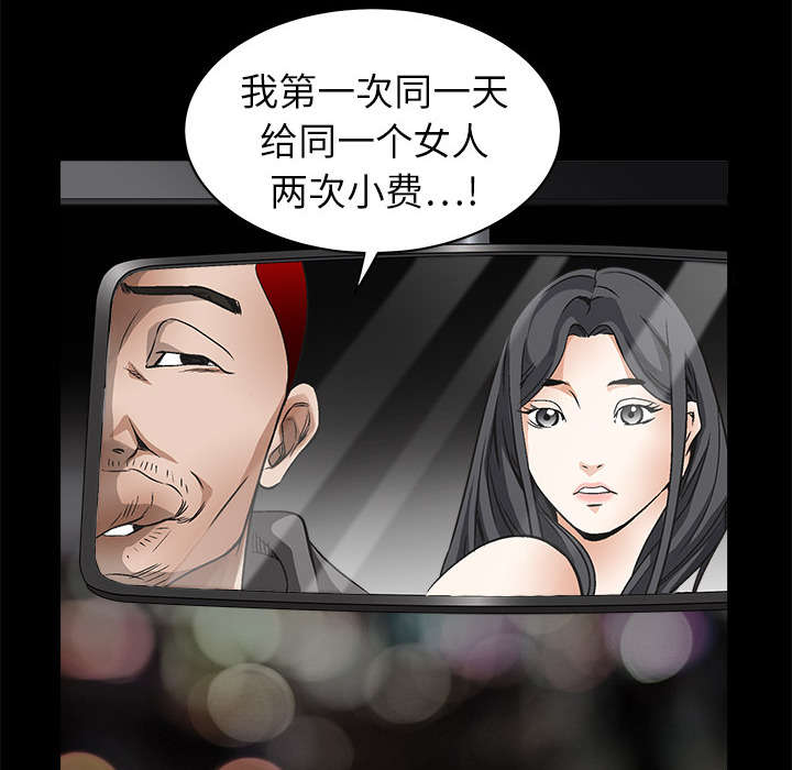 第10章：孽缘开始6