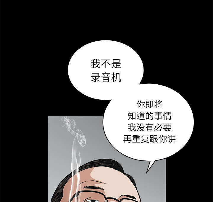 第58章：猜测69