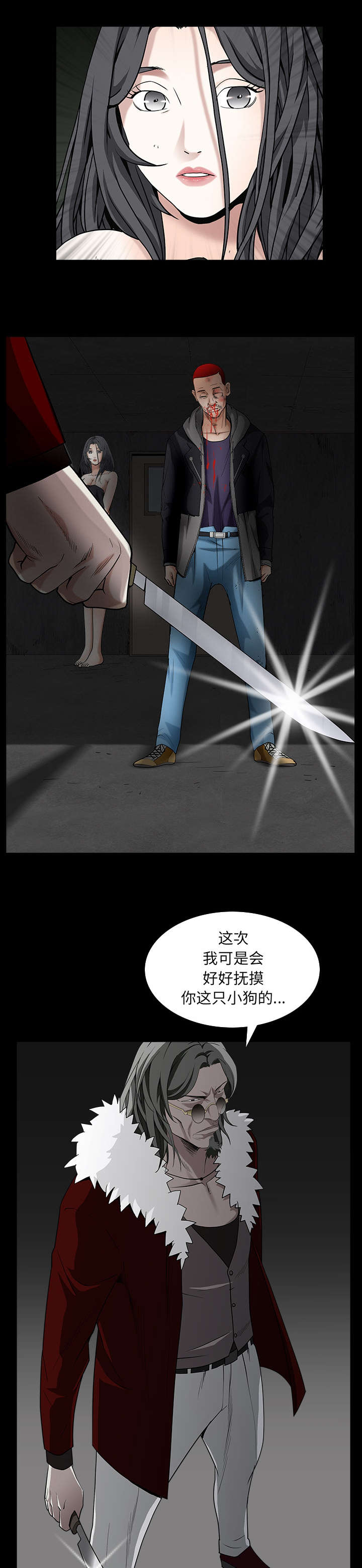 第134章：你这小狗8