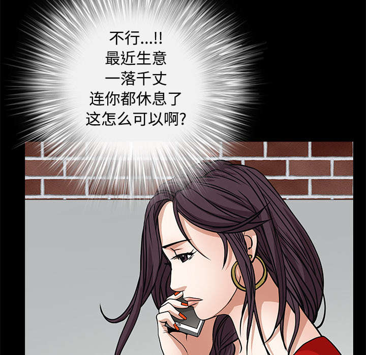第47章：杨会长20