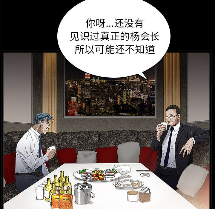 第92章：像火一样的人32