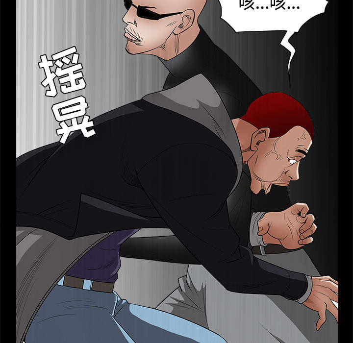第56章：告知会长9