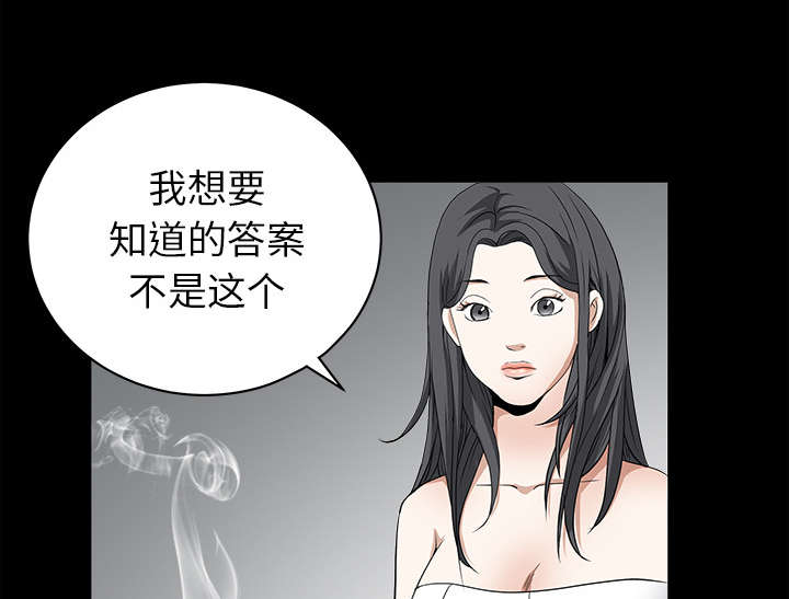 第58章：猜测67