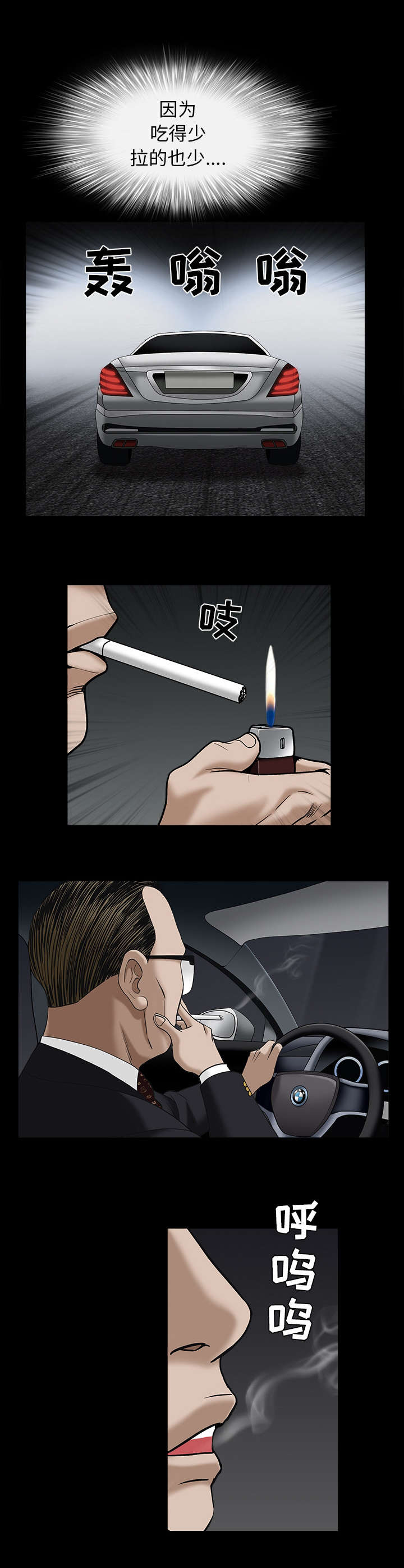 第121章：不错的决定2