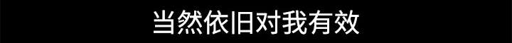 第46章：多多保重10