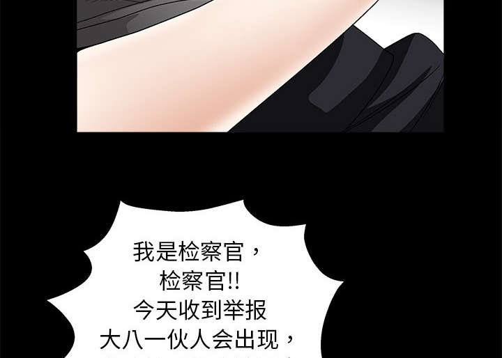第8章：自首19