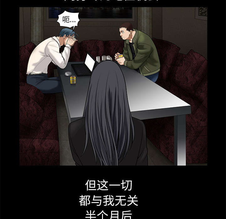 第3章：卧底33
