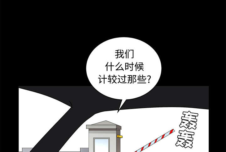 第50章：闹事的疯子26