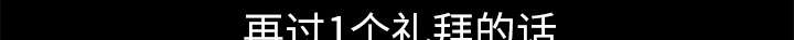 第105章：刑期38