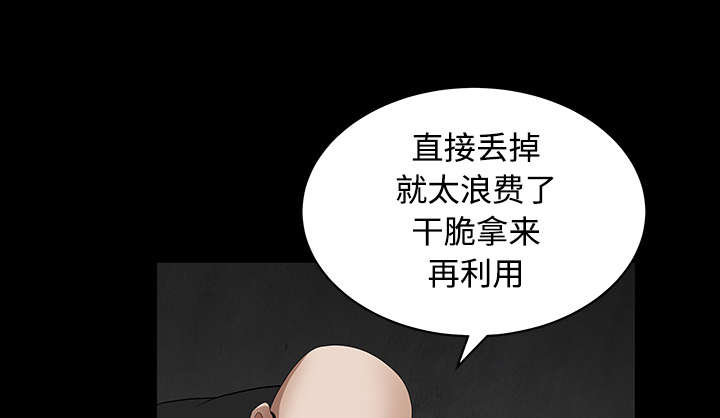 第64章：住手2