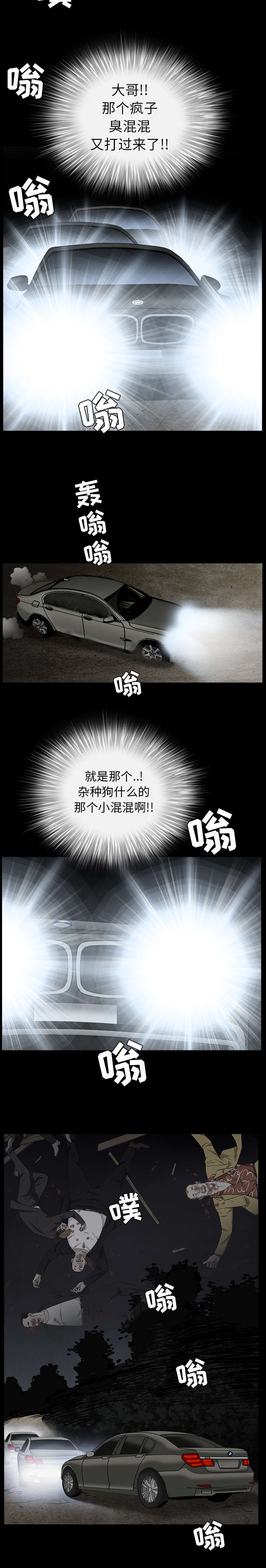 第132章：堵路7