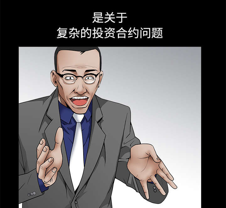 第85章：业务聚会54
