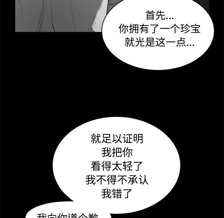 第88章：微笑只属于一个人59
