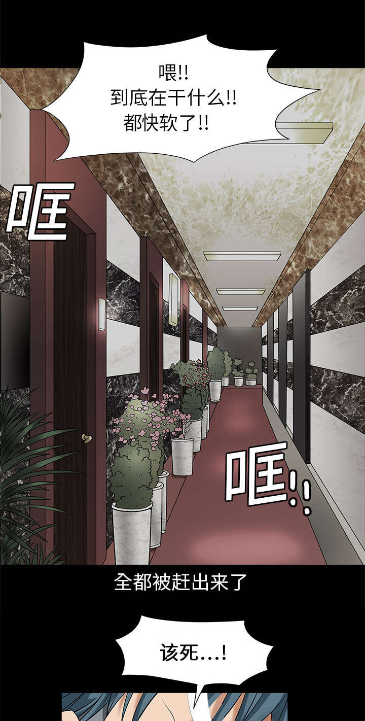 第3章：卧底18