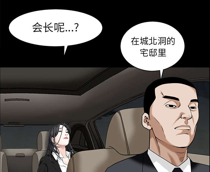 第119章：给司机当礼物12